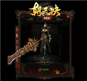 天龙八部私服游戏服务器为空